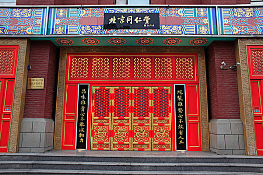 cau rong bach kim
